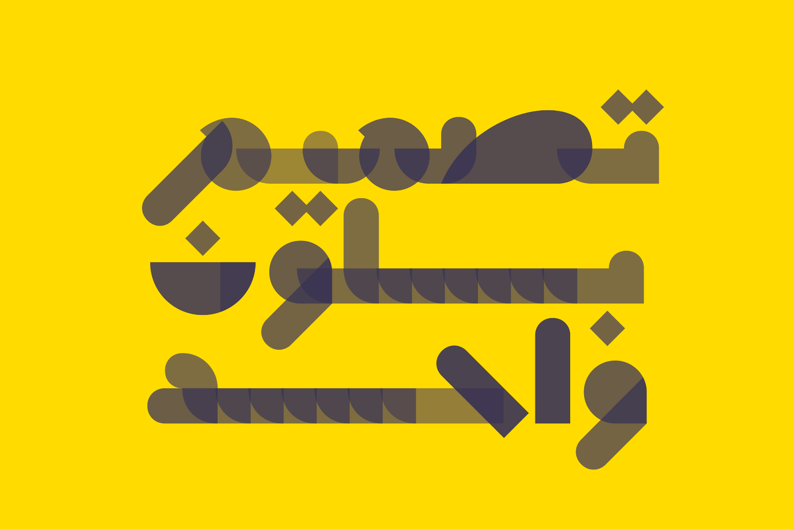 Tashkeel - Arabic Color Font — image 11