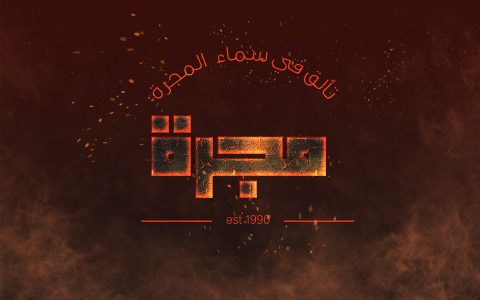 calligraphy-02-24