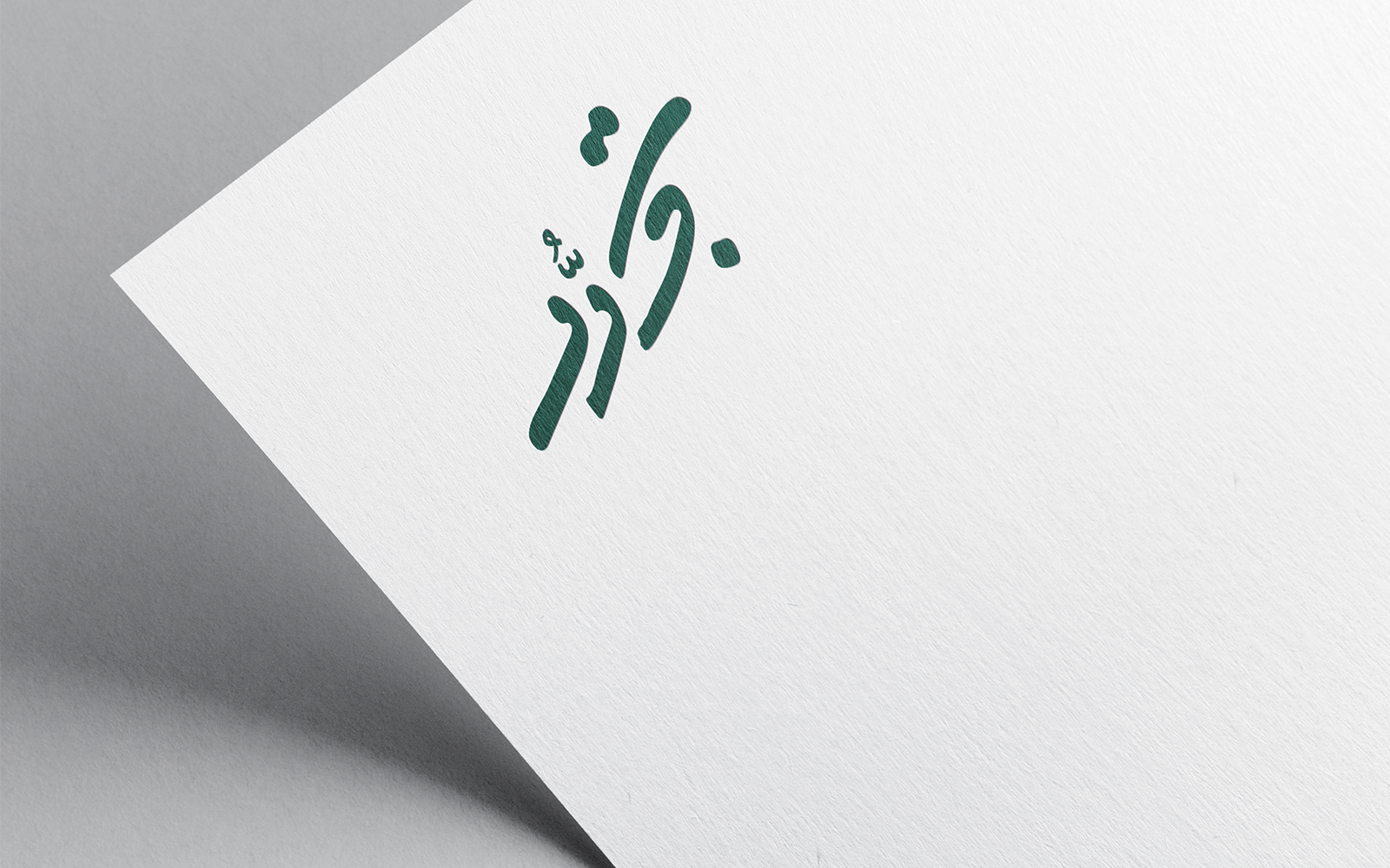 Arabic Calligraphy Logo TAJDAD-018-24 — image 1