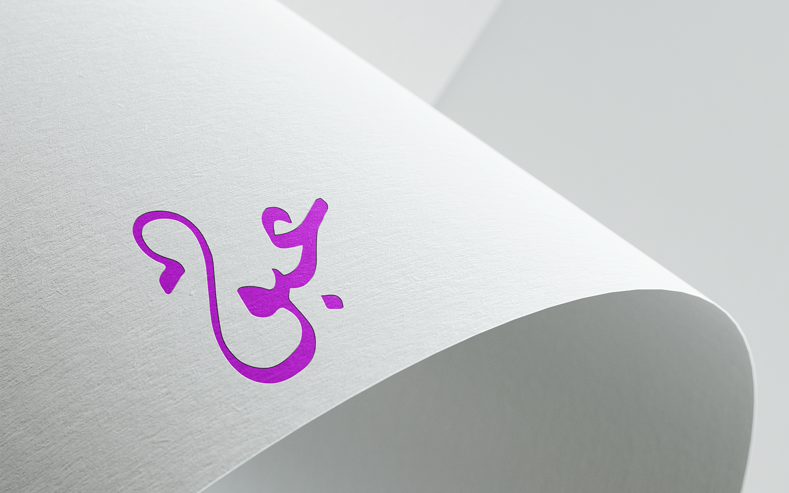Arabic Calligraphy Logo Abaq-017-24 — image 1