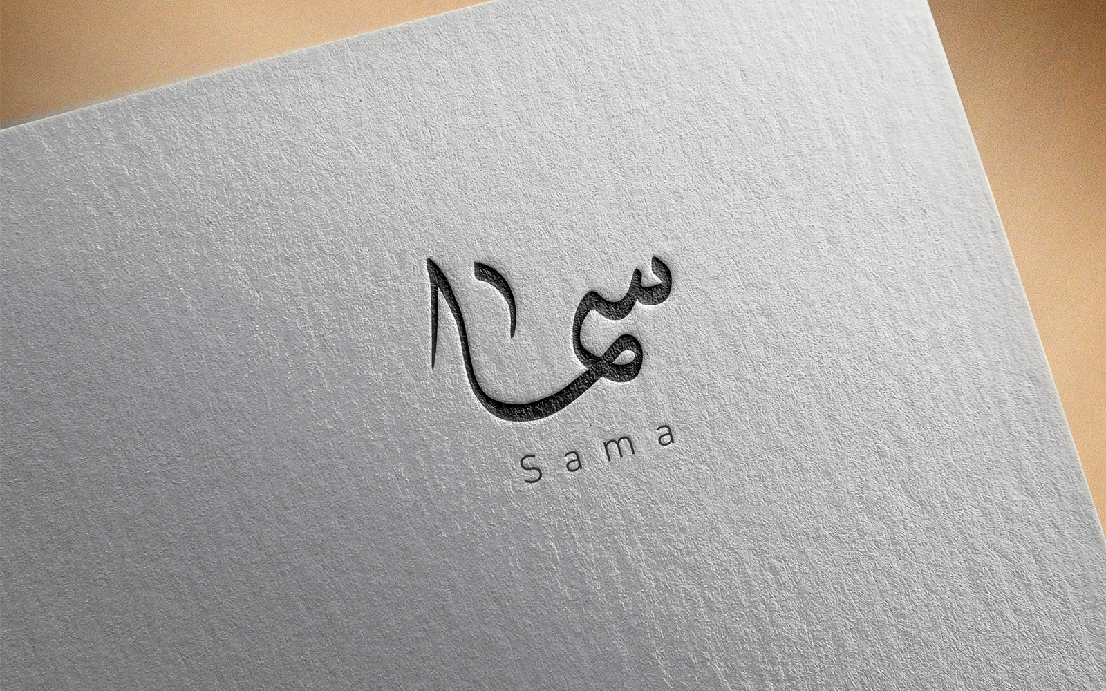 Arabic Calligraphy Logo-Sama-024-24 — image 1