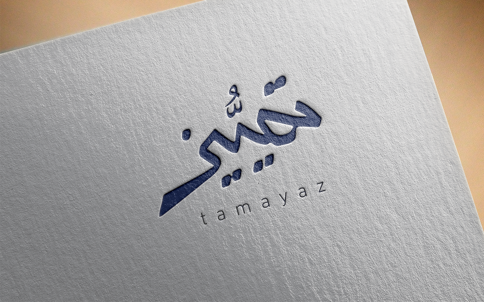 Arabic Calligraphy Logo-Tamayaz-025-24 — image 1