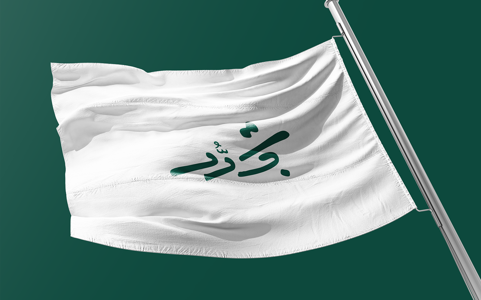 Arabic Calligraphy Logo TAJDAD-018-24 — image 2