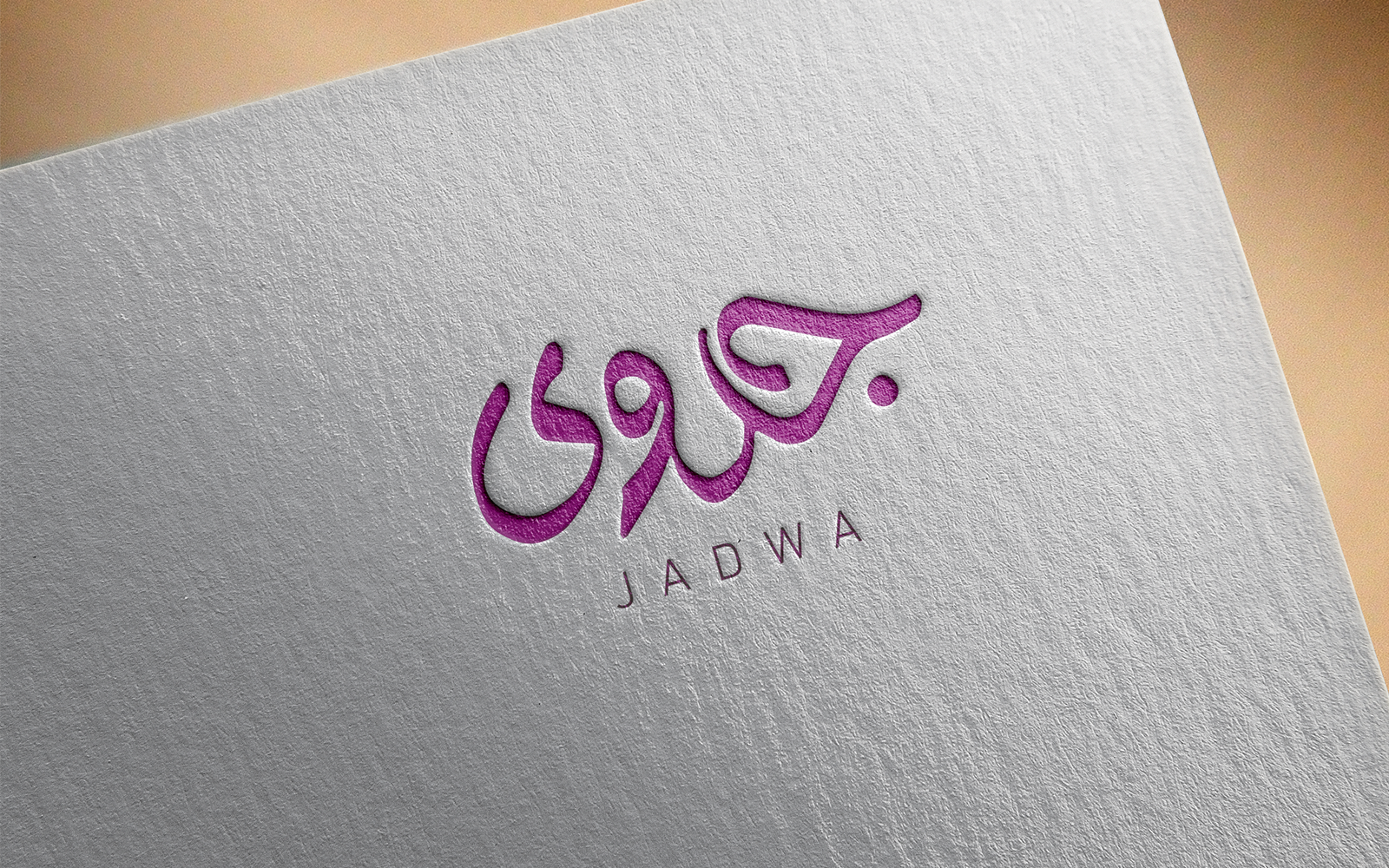 Arabic Calligraphy Logo-Jadwa-026-24 — image 1