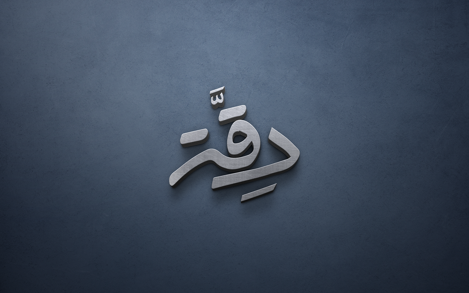 Deqqa Arabic Calligraphy Logo design-022-24 — image 1