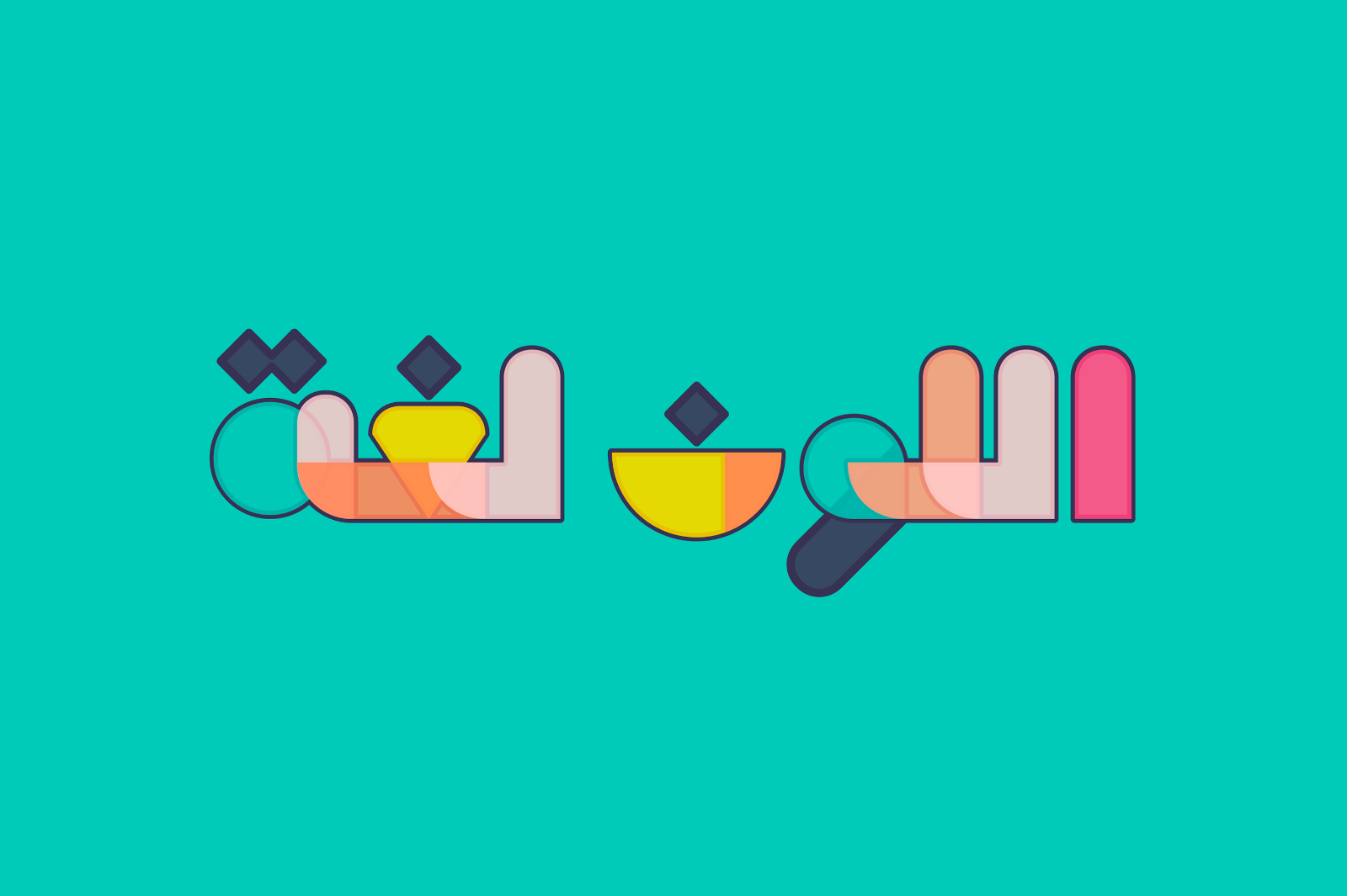 Tashkeel - Arabic Color Font — image 19