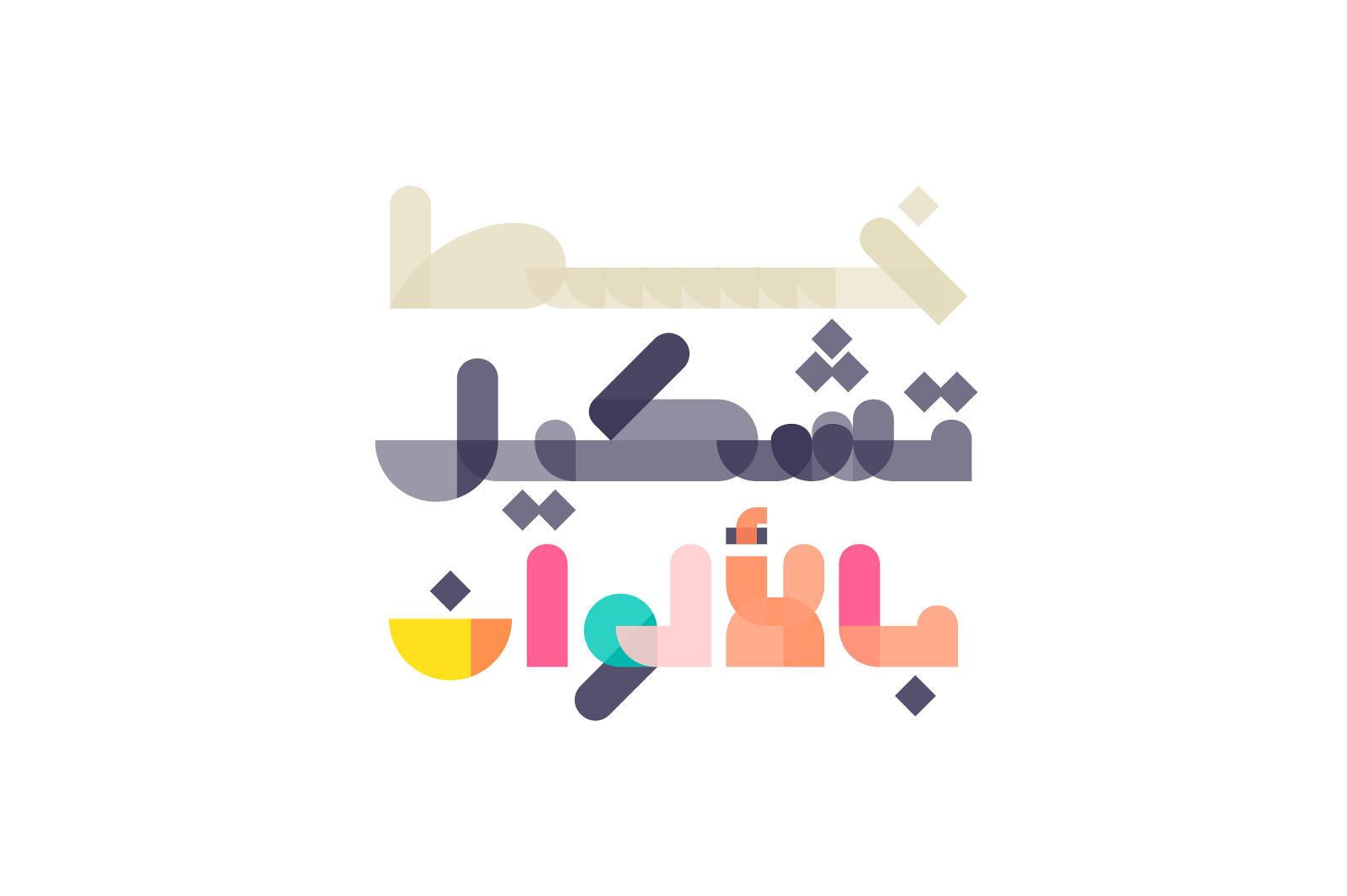 Tashkeel - Arabic Color Font — image 2
