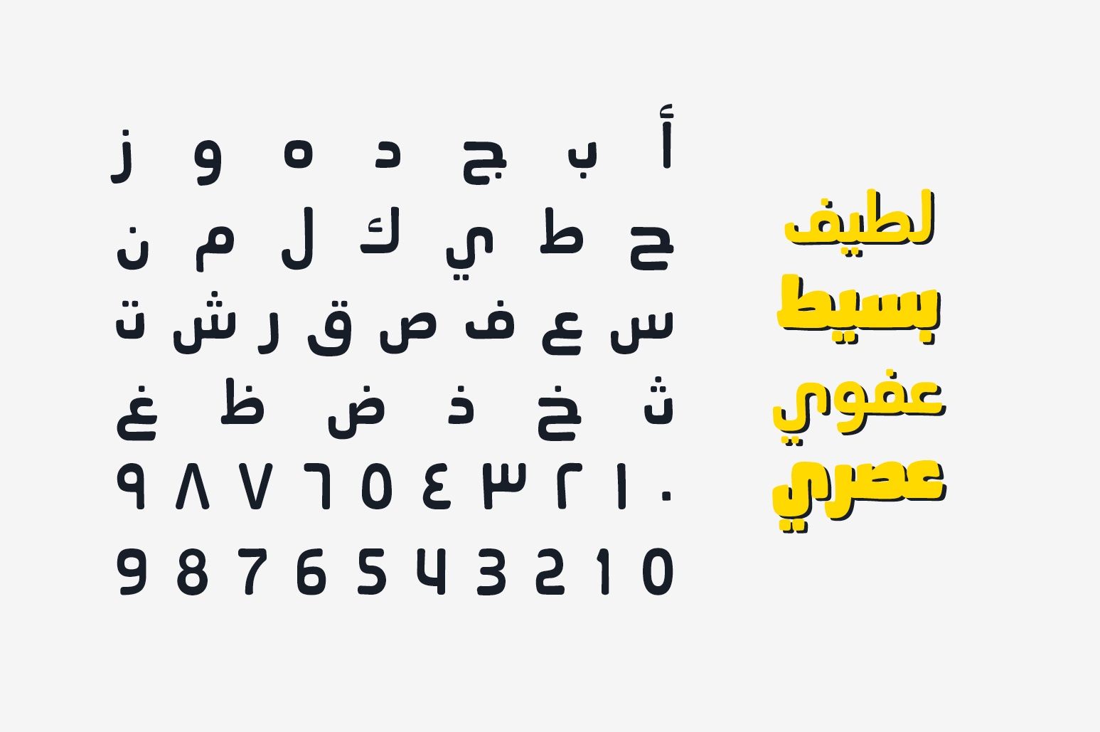 Ahaleel - Arabic Font — image 2