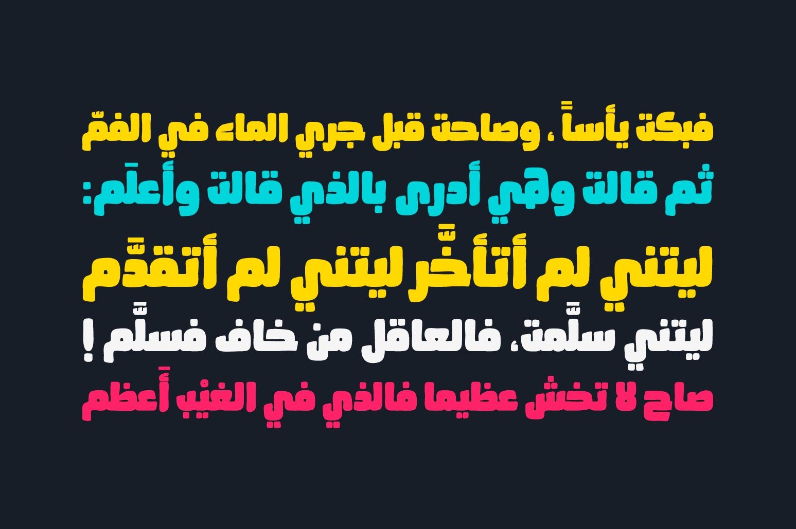 Ahaleel - Arabic Font — image 3
