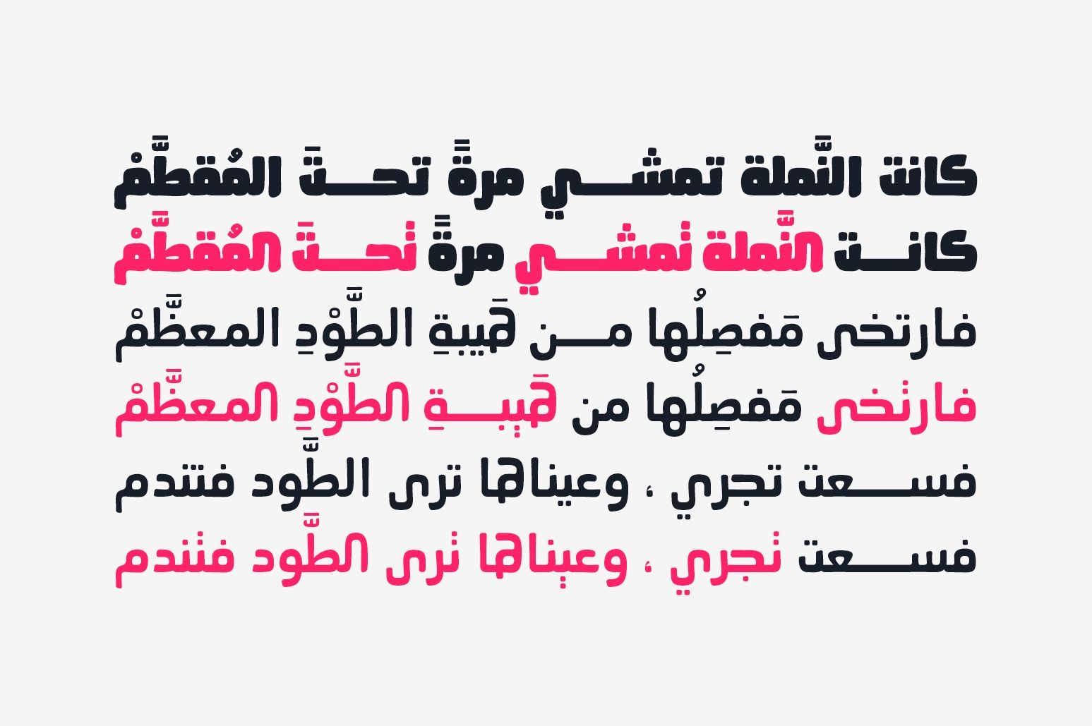 Ahaleel - Arabic Font — image 4