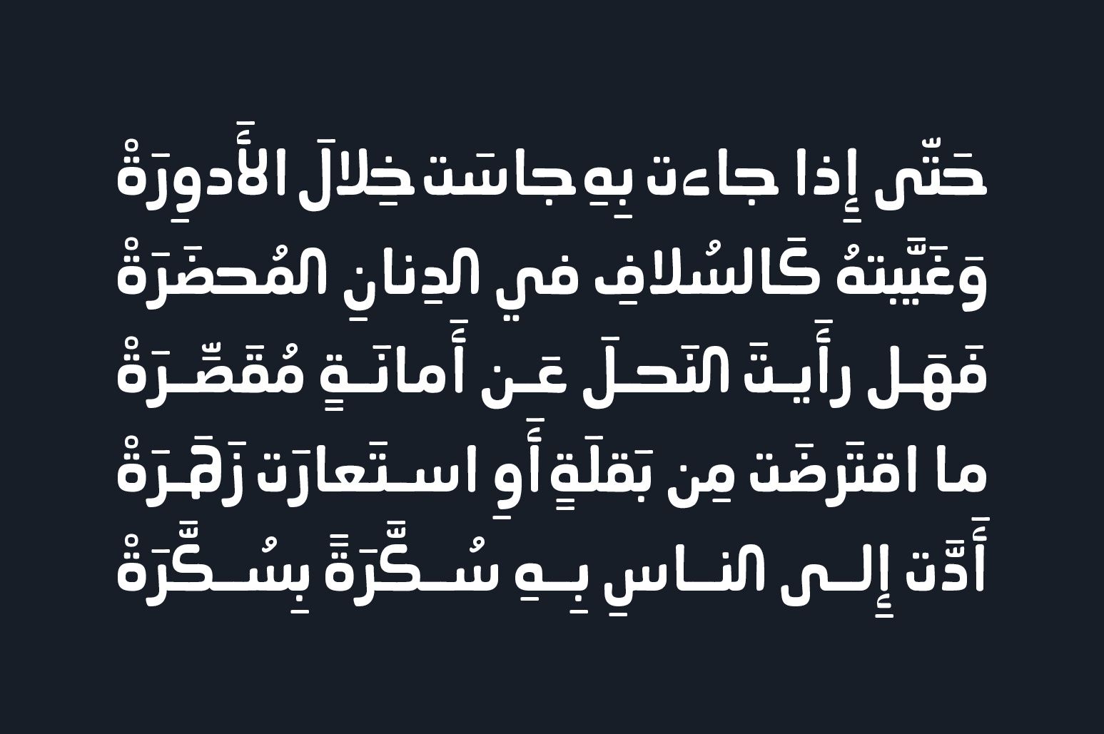 Ahaleel - Arabic Font — image 5