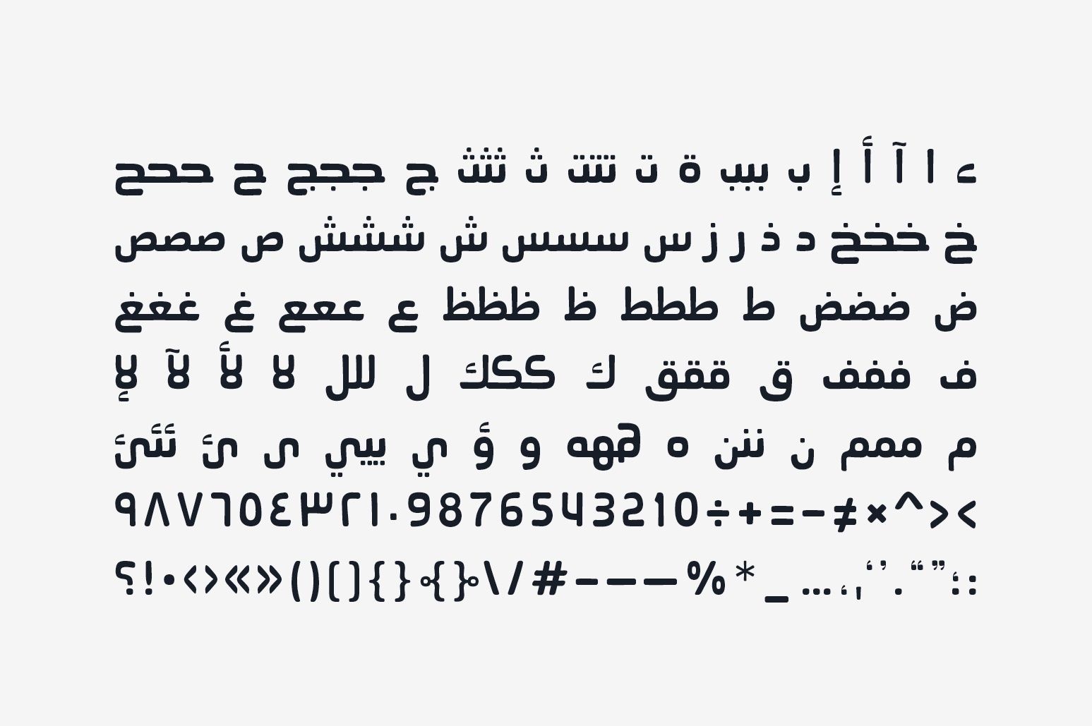 Ahaleel - Arabic Font — image 6