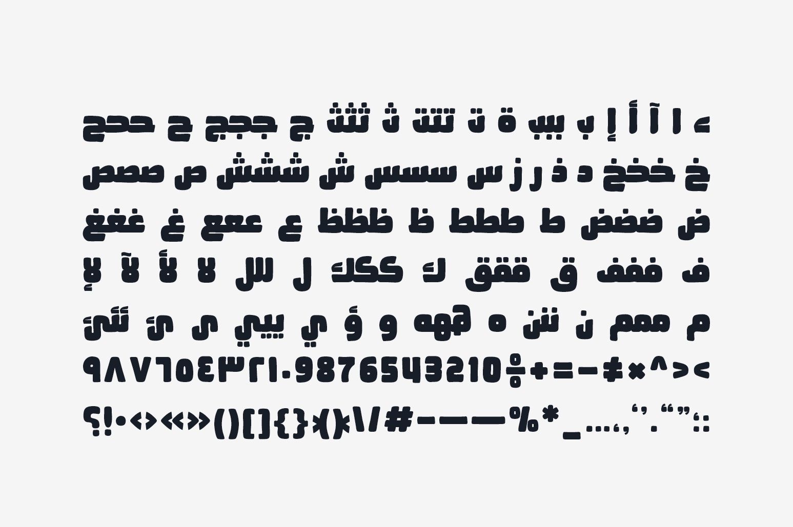 Ahaleel - Arabic Font — image 8