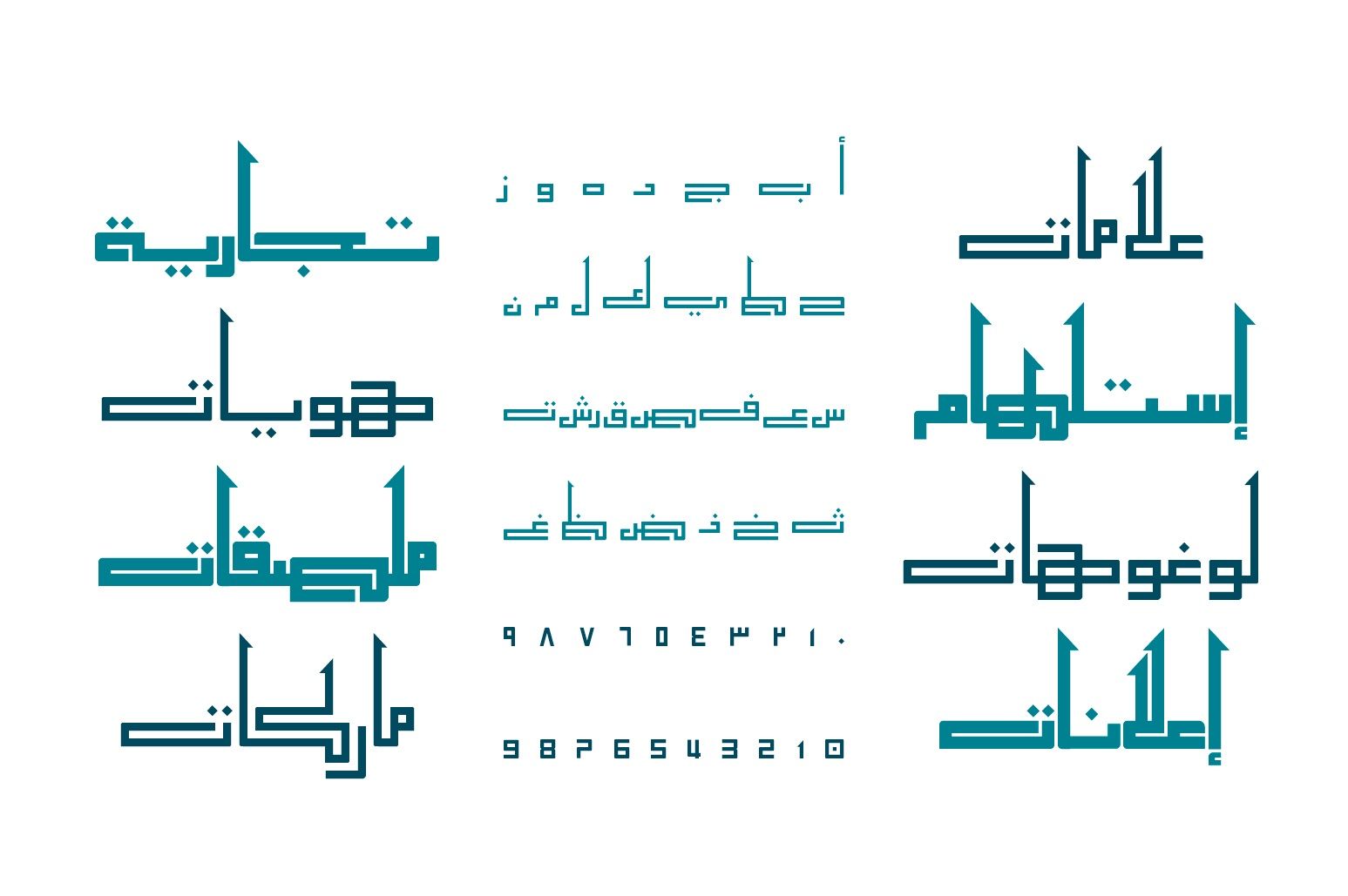 Alama - Arabic Font — image 2