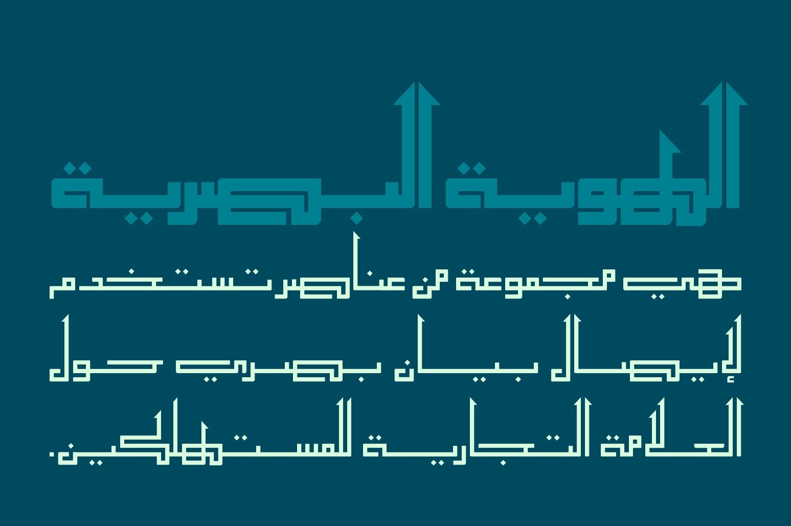 Alama - Arabic Font — image 6