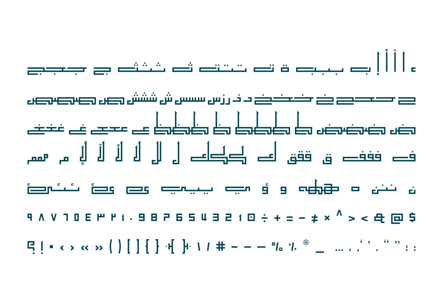 Alama - Arabic Font — image 9