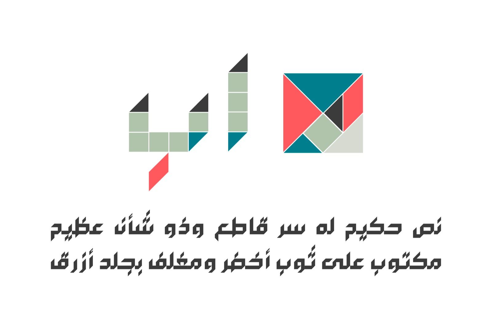 Arabigram - Arabic Font — image 2