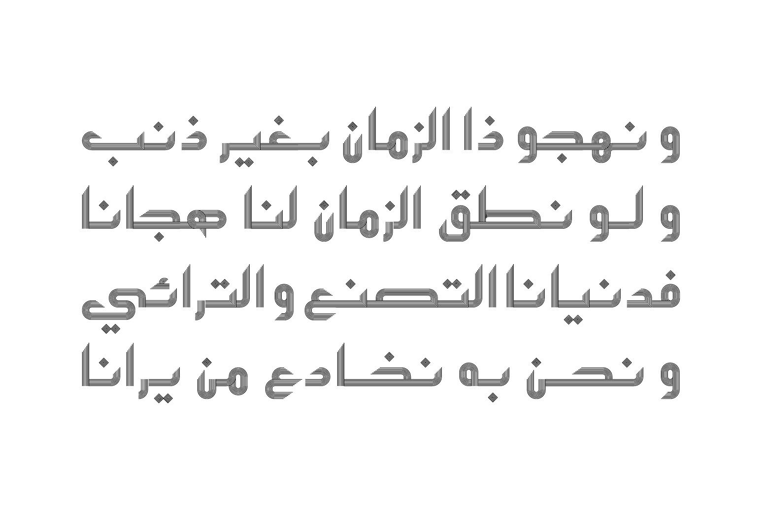 Atyaaf - Arabic Font — image 3