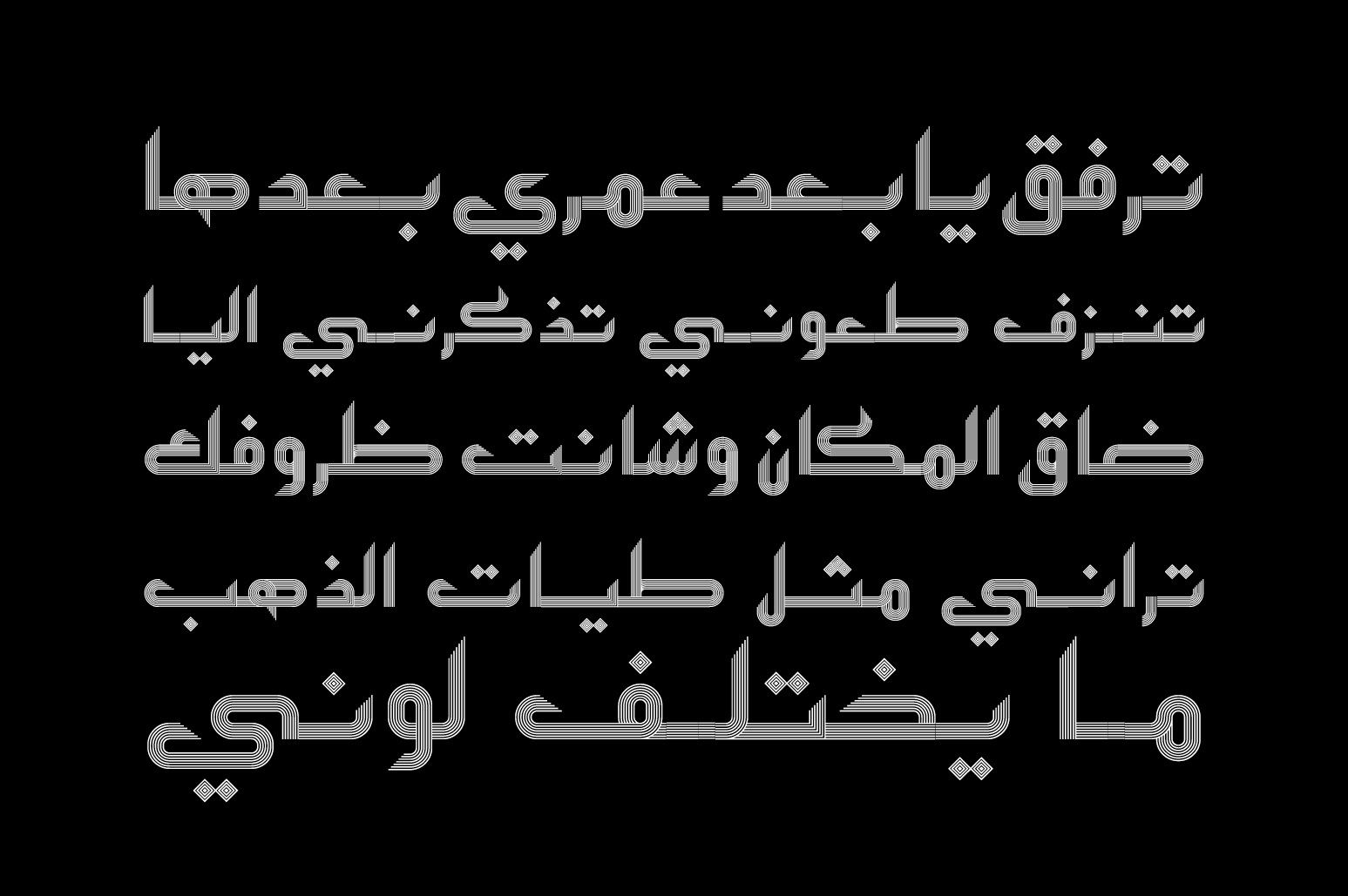 Atyaaf - Arabic Font — image 5