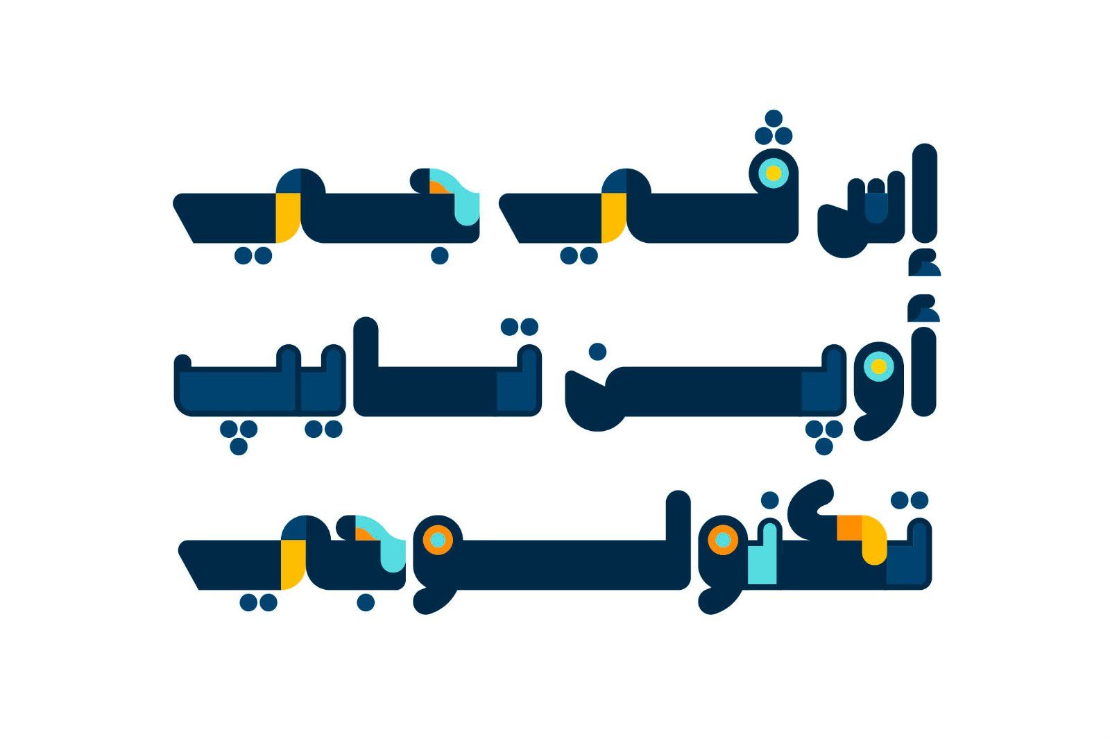 Bahjah - Arabic Color Font — image 5