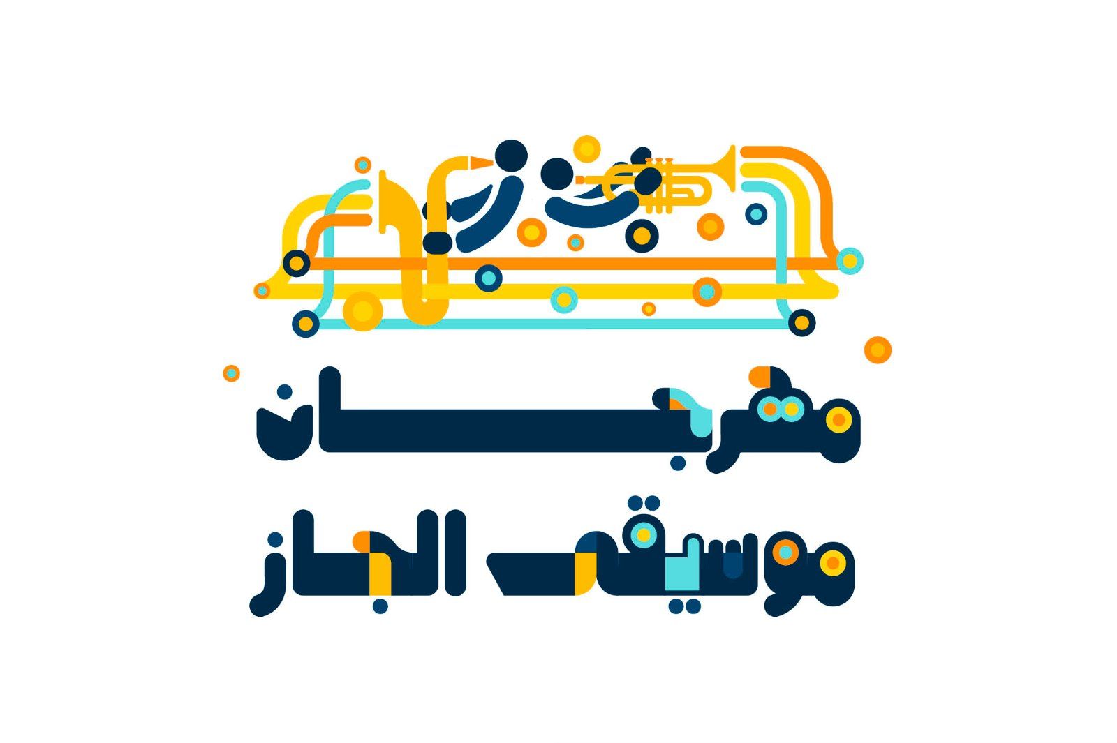 Bahjah - Arabic Color Font — image 7