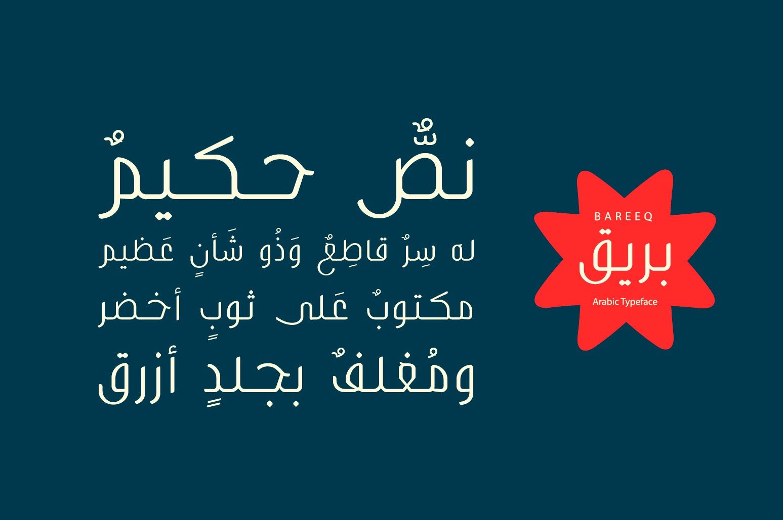 Bareeq - Arabic Font — image 1