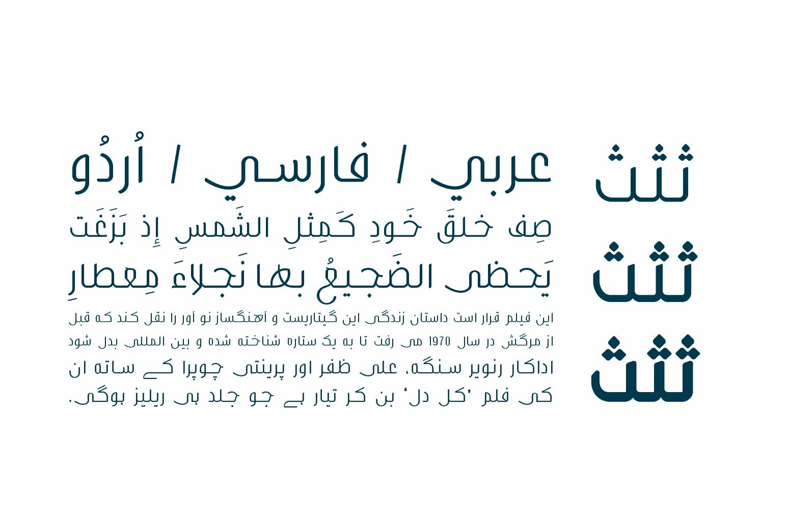 Bareeq - Arabic Font — image 2