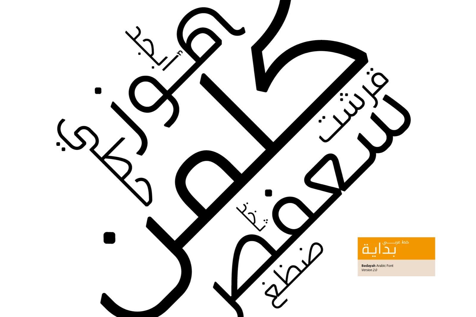 Bedayah - Arabic Font — image 1