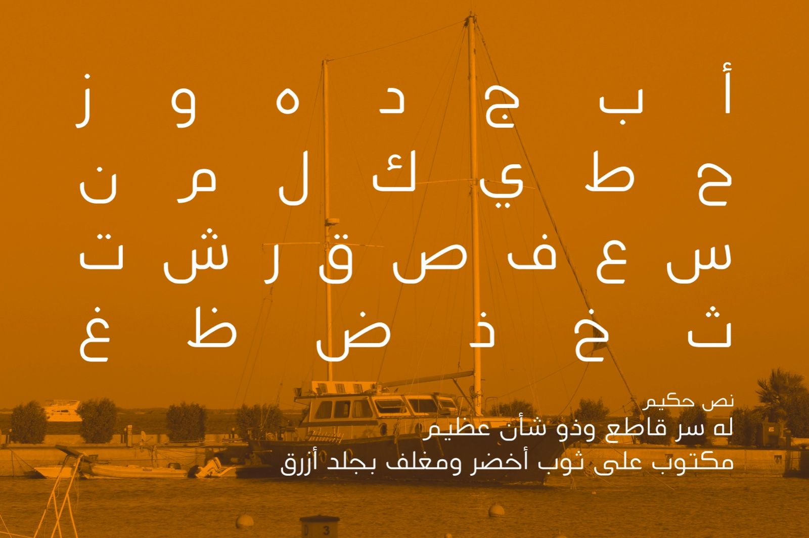 Bedayah - Arabic Font — image 3