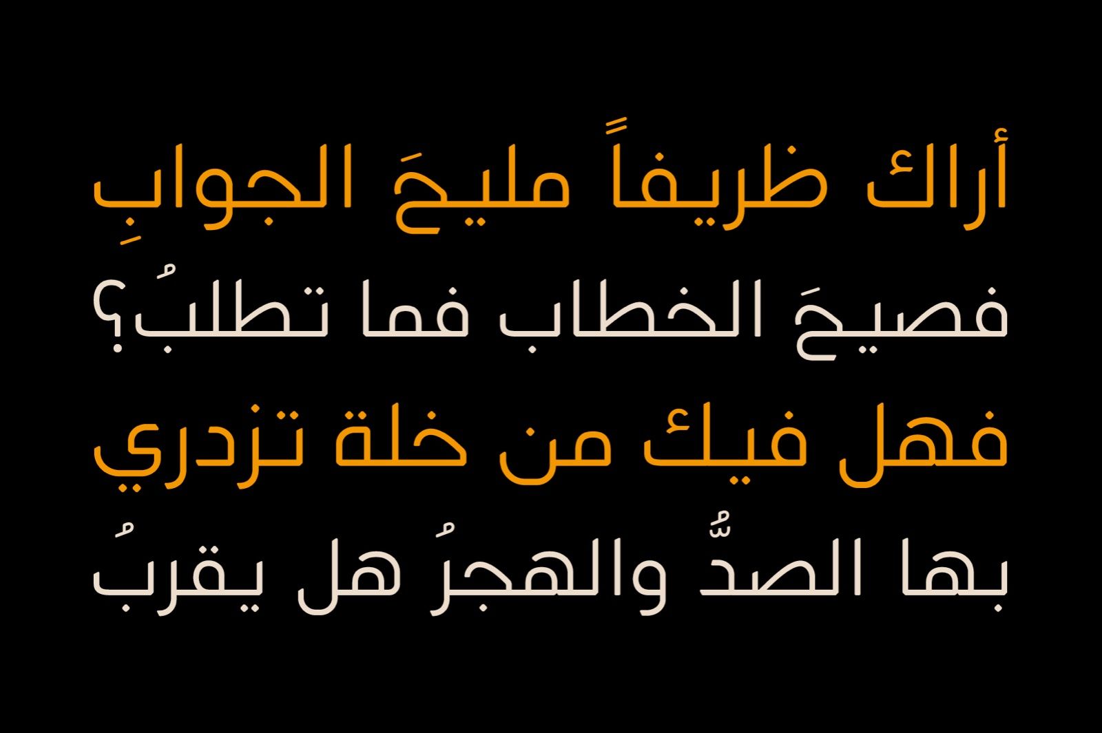 Bedayah - Arabic Font — image 4