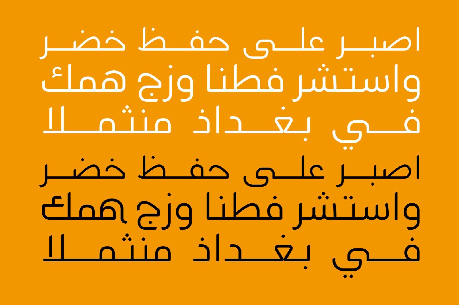 Bedayah - Arabic Font — image 5