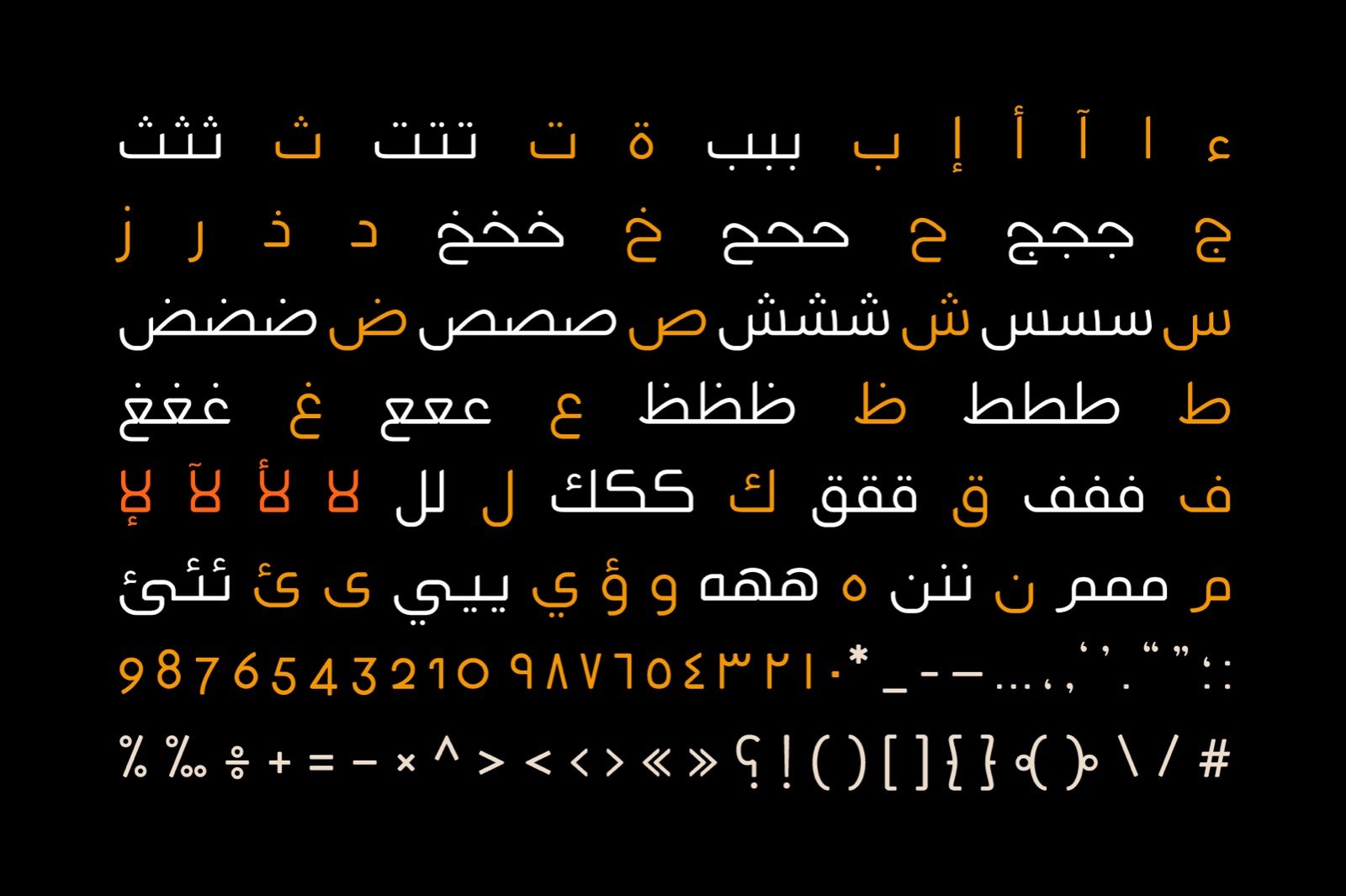 Bedayah - Arabic Font — image 6