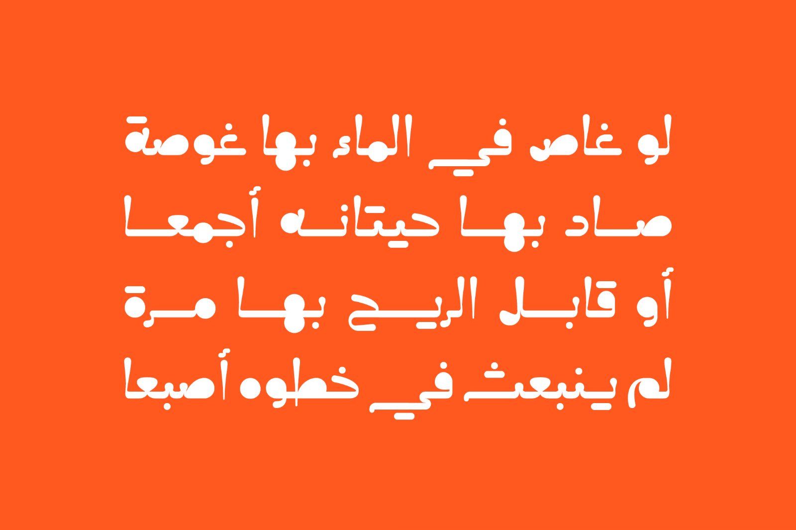 Caricaturey - Arabic Font — image 6