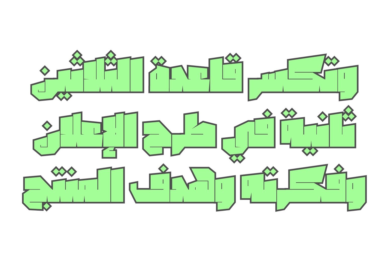 Dahka - Arabic Font — image 3