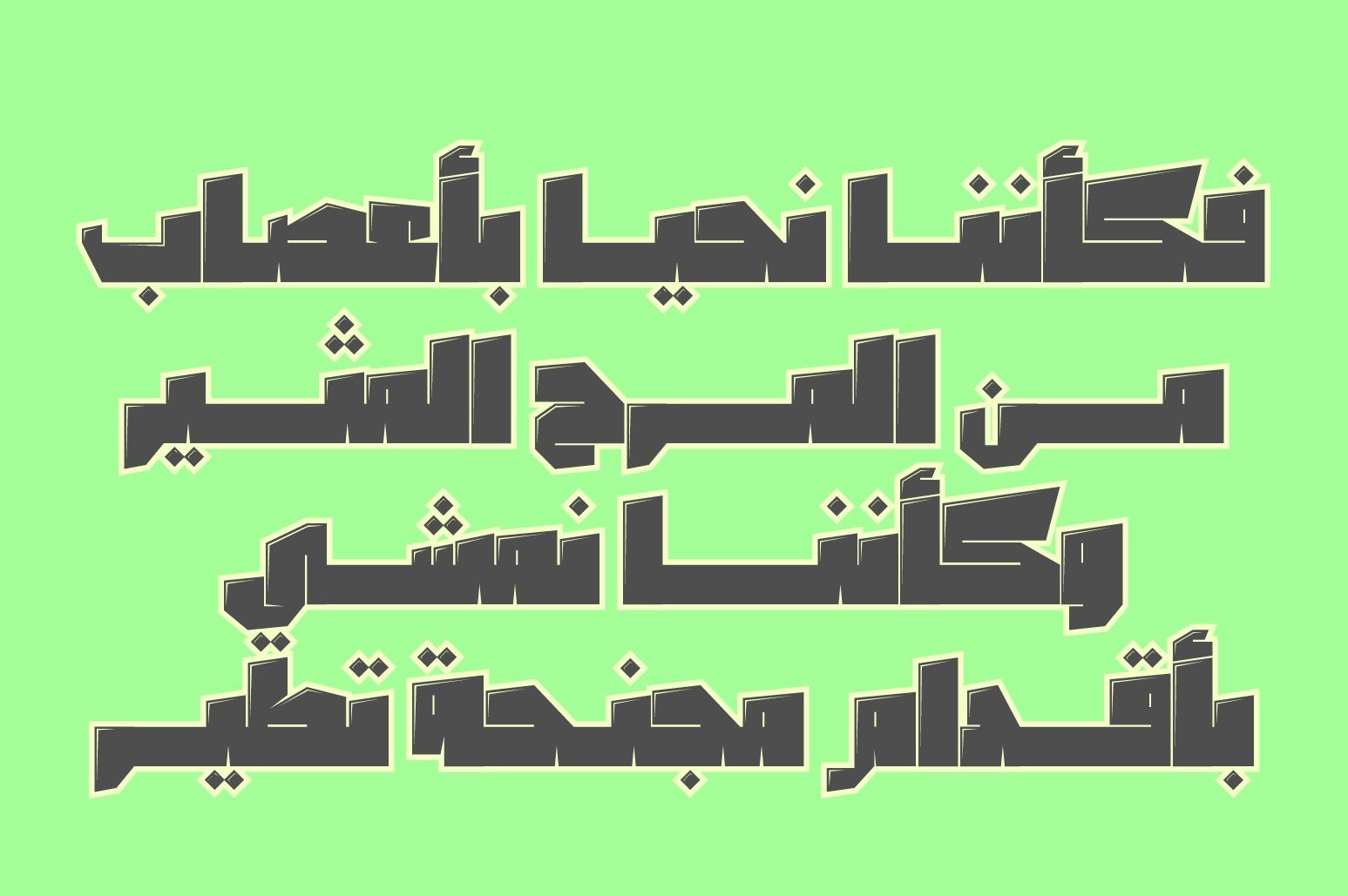 Dahka - Arabic Font — image 4