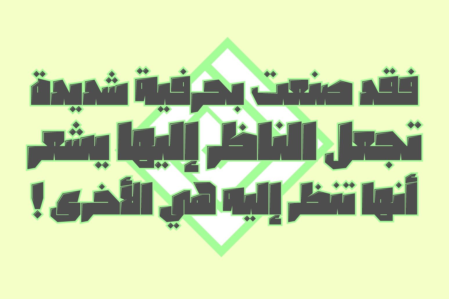 Dahka - Arabic Font — image 9