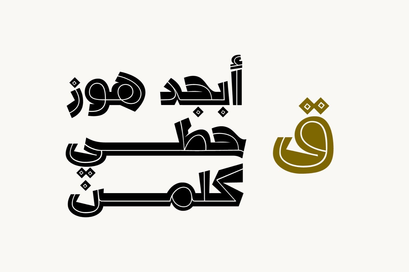 Dardashah - Arabic Font — image 2