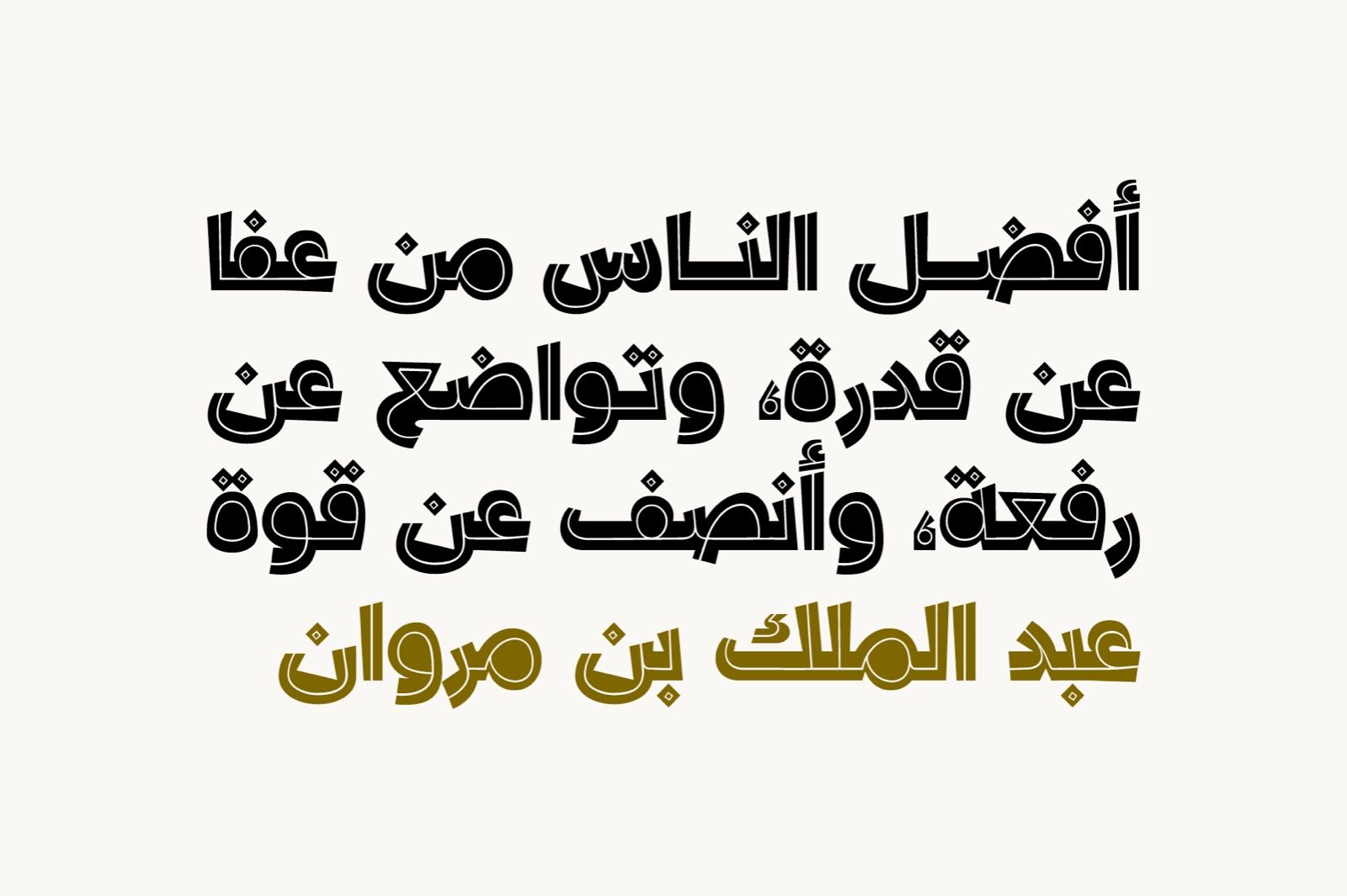 Dardashah - Arabic Font — image 4