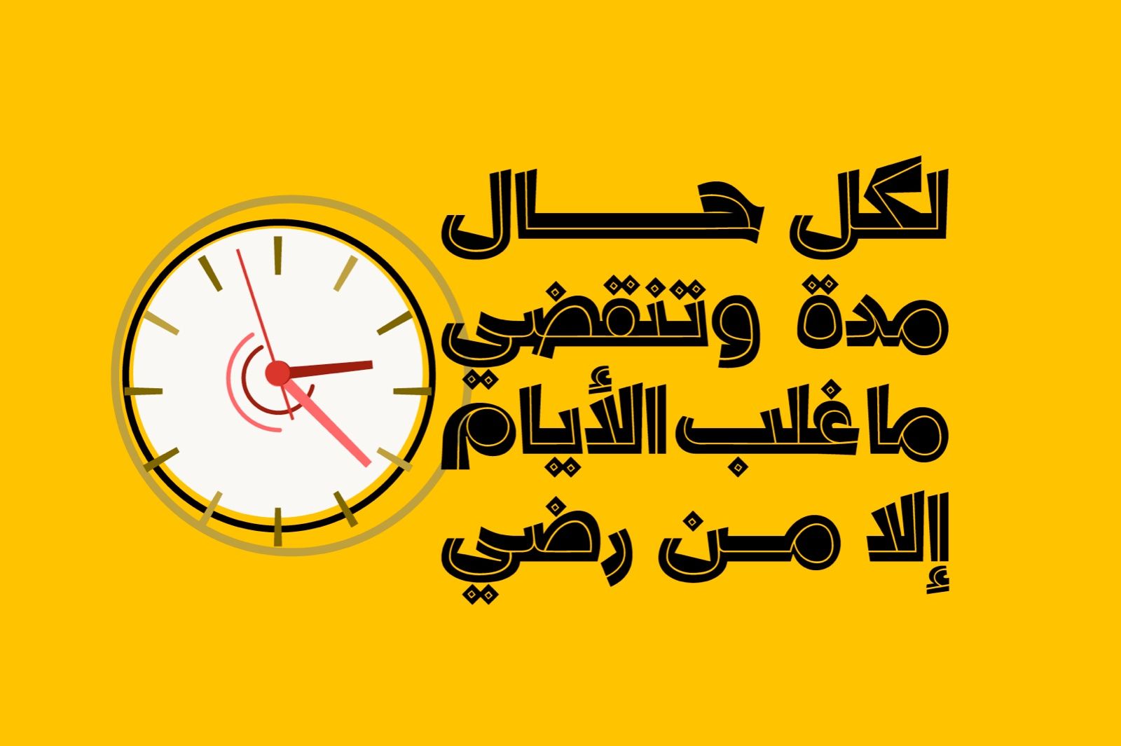 Dardashah - Arabic Font — image 7