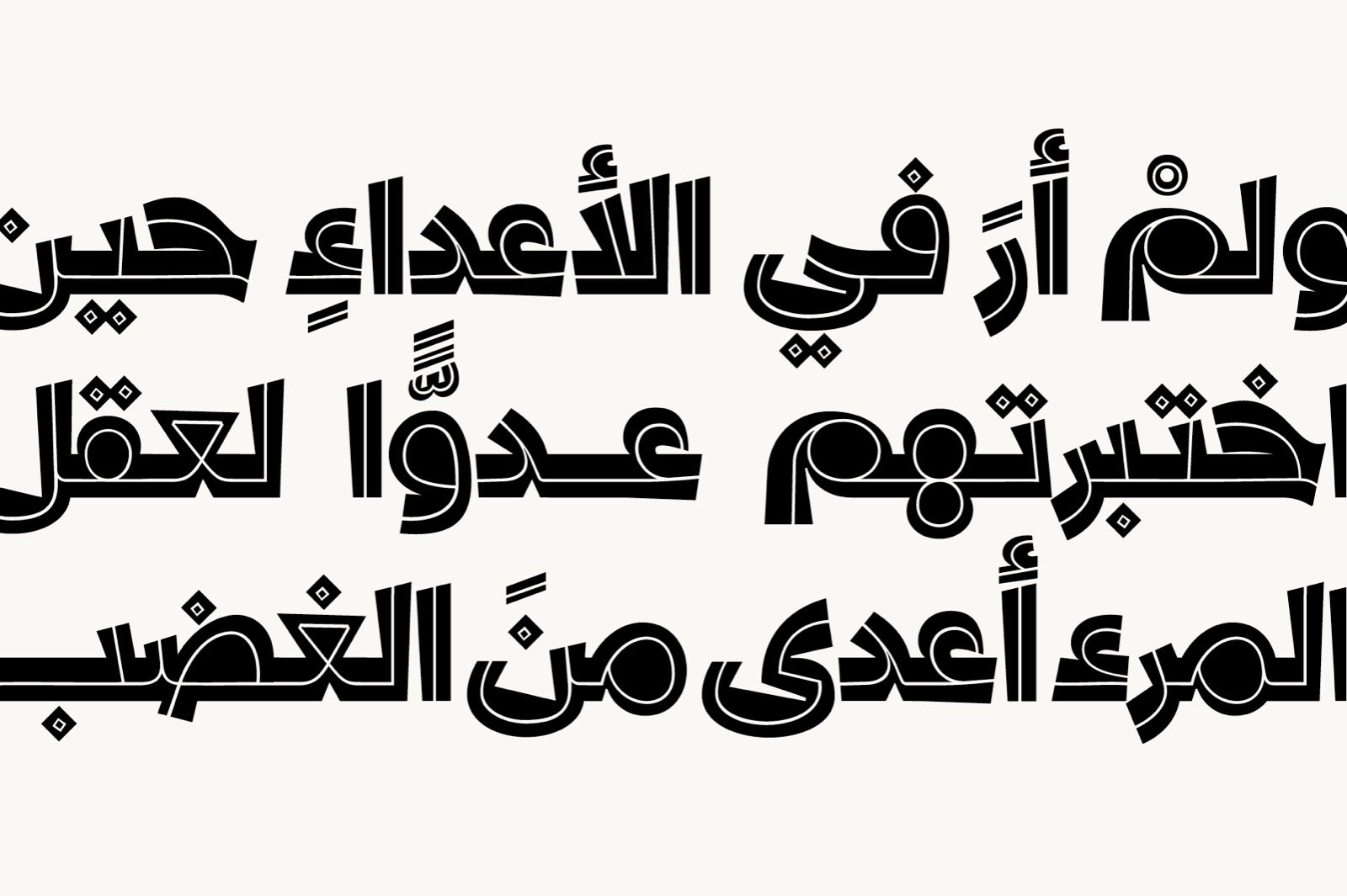 Dardashah - Arabic Font — image 8