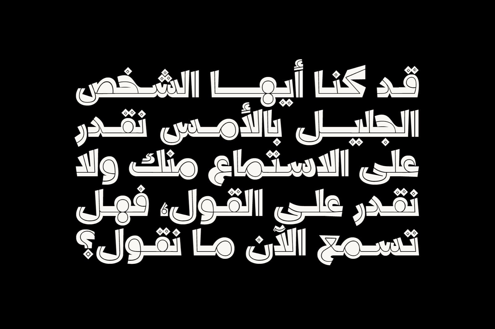 Dardashah - Arabic Font — image 9
