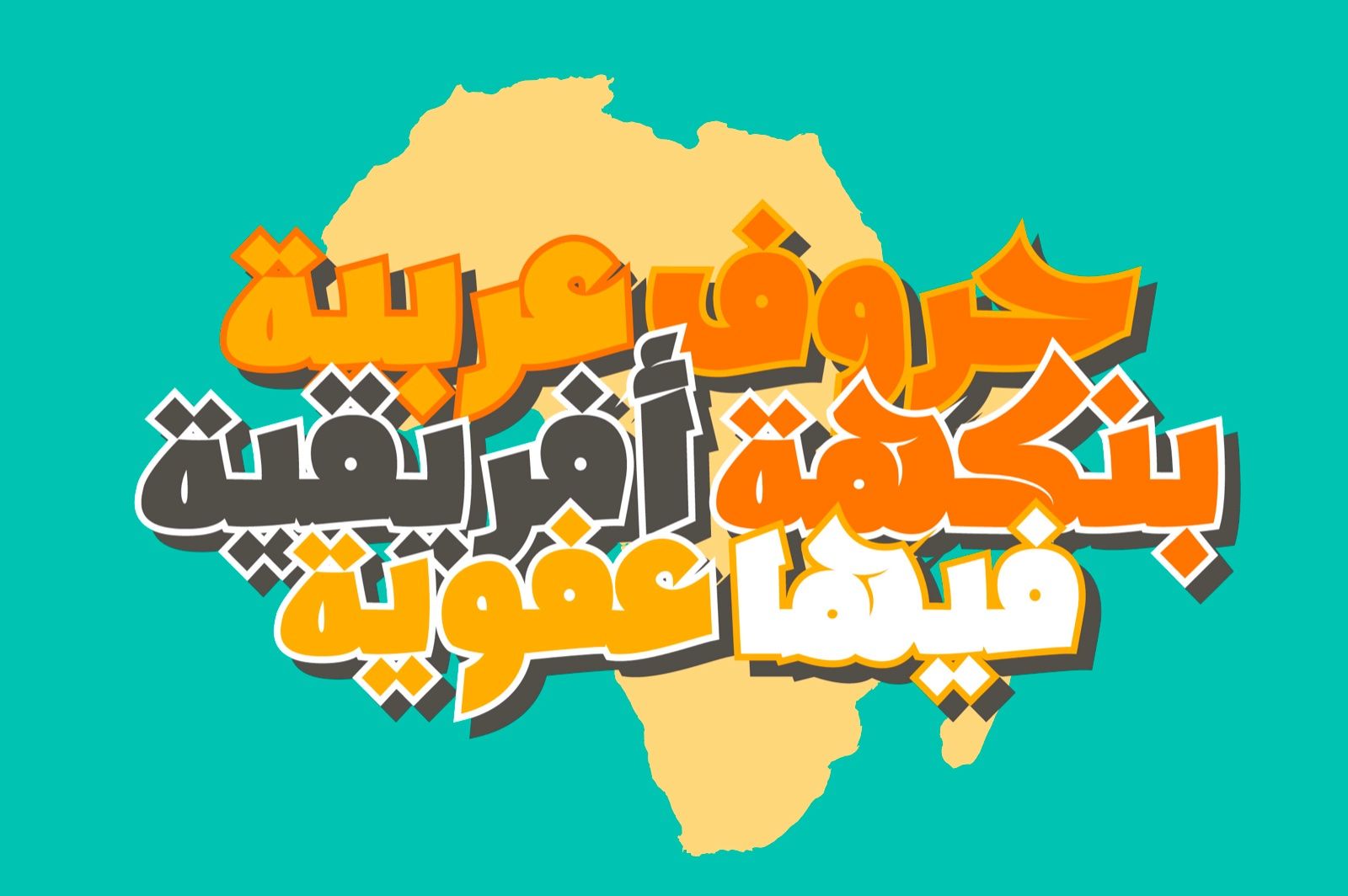 Dawshah - Arabic Font — image 3