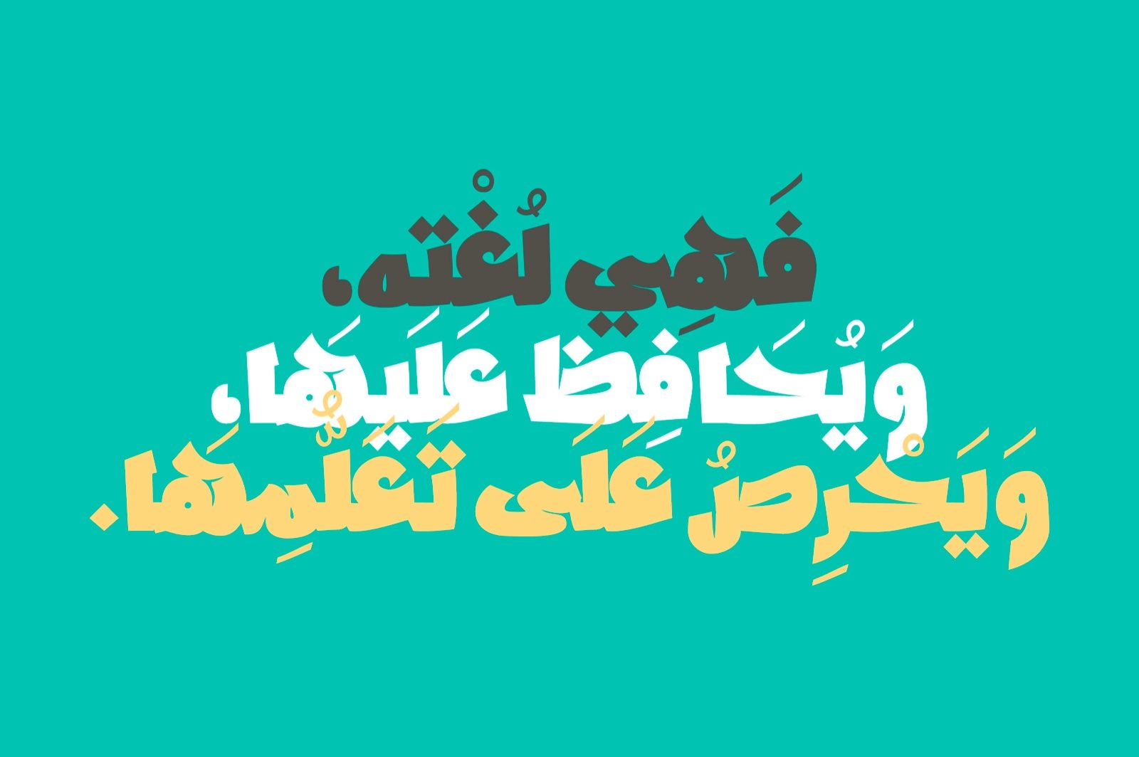 Dawshah - Arabic Font — image 8