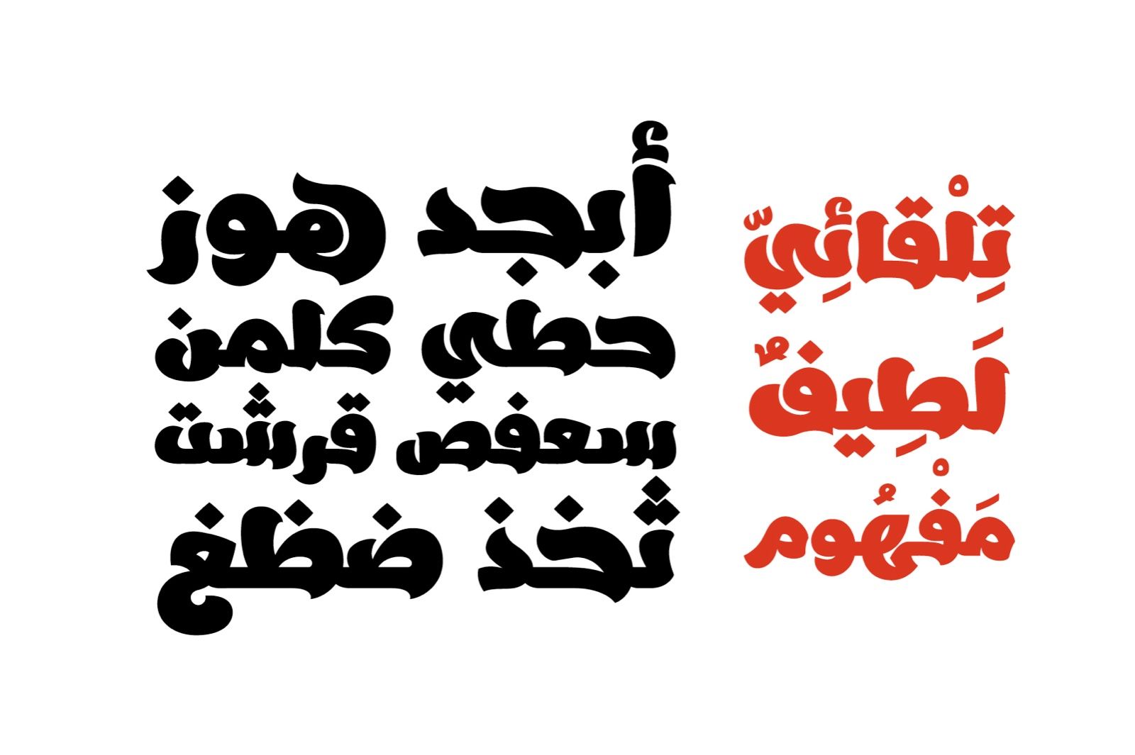 Ebhaar - Arabic Font — image 2