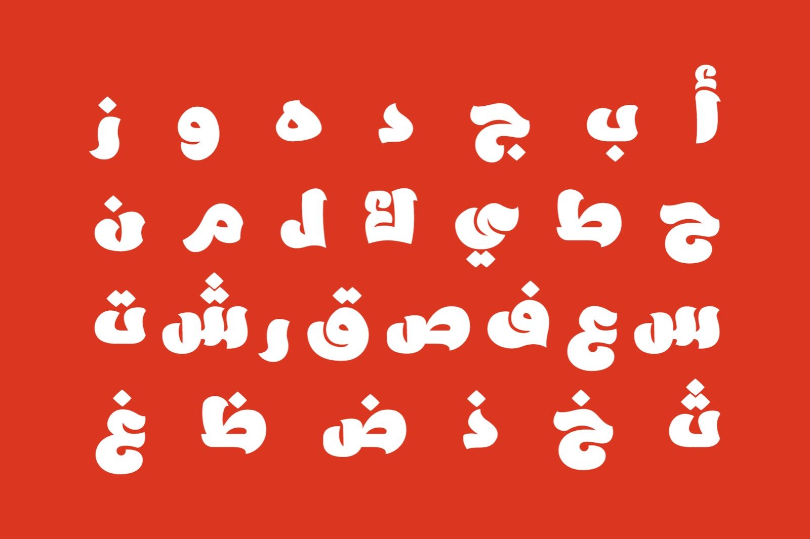 Ebhaar - Arabic Font — image 3