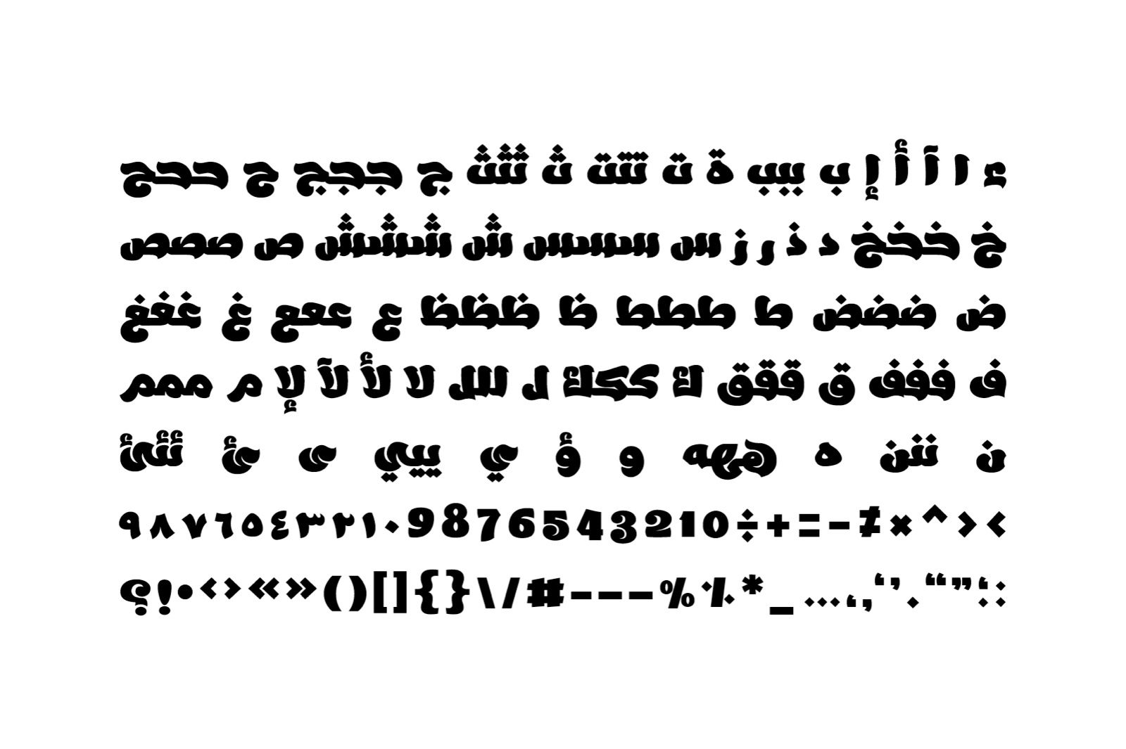 Ebhaar - Arabic Font — image 7
