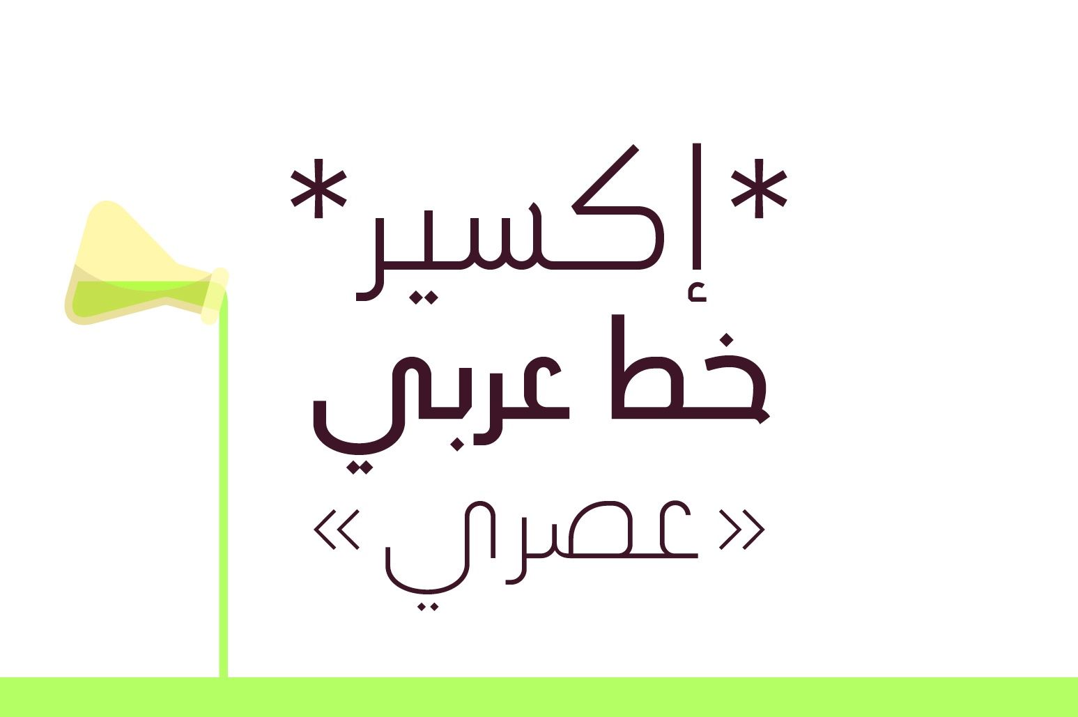 Ikseer - Arabic Typeface — image 2