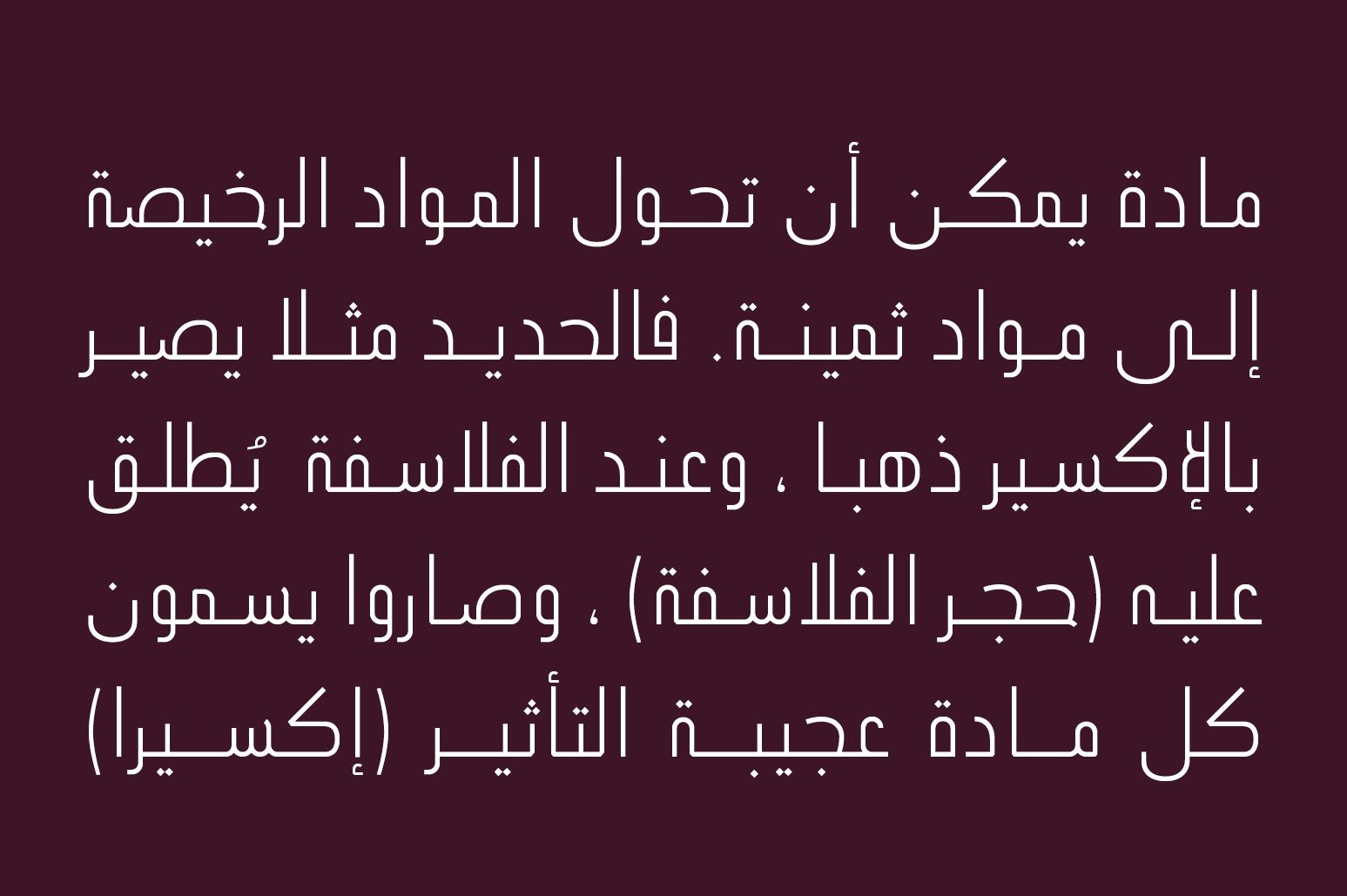 Ikseer - Arabic Typeface — image 4
