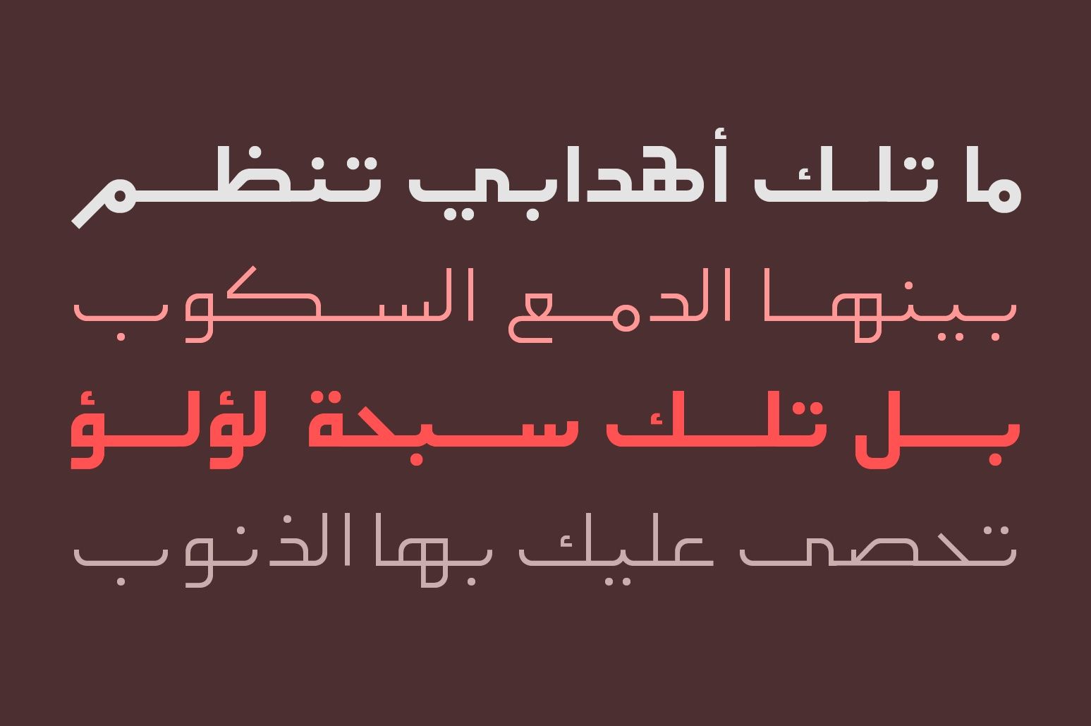 Etlalah - Arabic Font — image 7