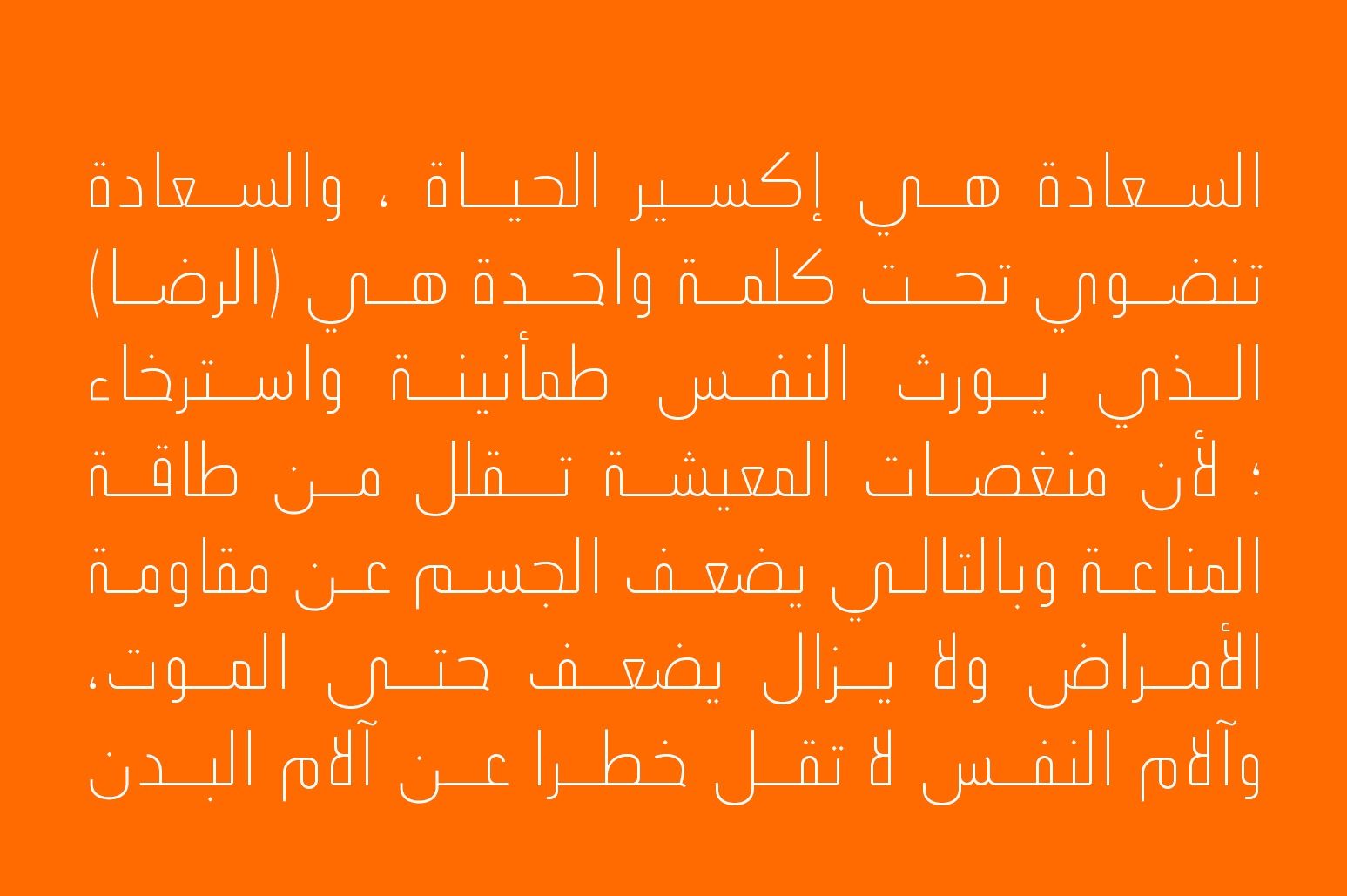 Ikseer - Arabic Typeface — image 6